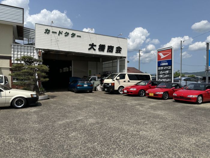 大橋商会外観